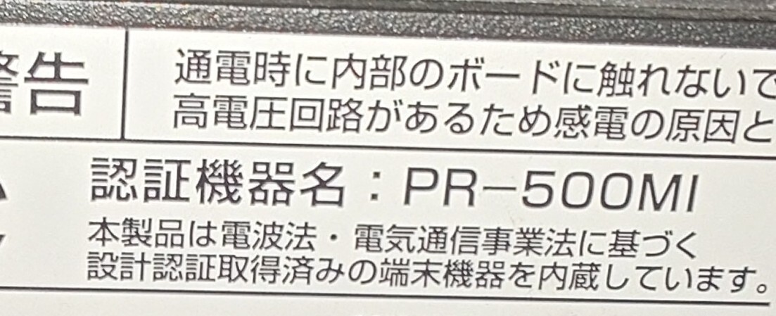 NTT西日本 ホームゲートウェイ ひかり電話対応ルーター PR-500MI NTT西日本 ホームゲートウェイ ひかり電話対応ルーター PR-500MI