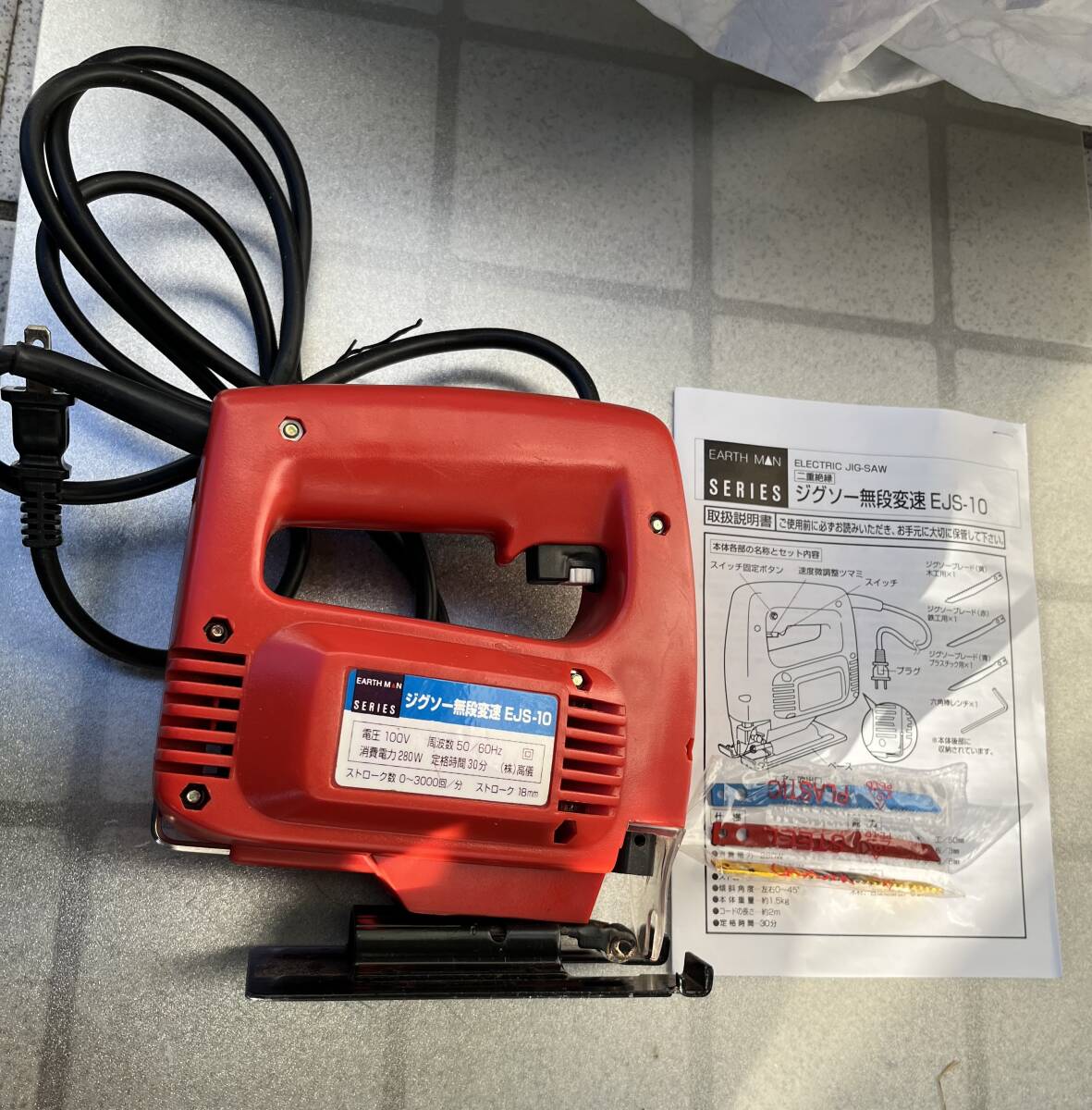 EARTHMAN 無段変速ジグソー EJS-10実使用2時間のみ中古品です。