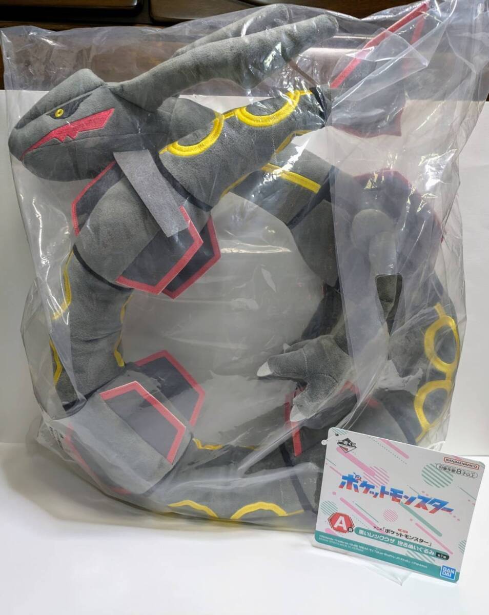 一番くじ アニメ ポケットモンスター A賞 黒いレックウザ 抱き 一番くじ アニメ ポケットモンスター A賞 黒いレックウザ 抱き