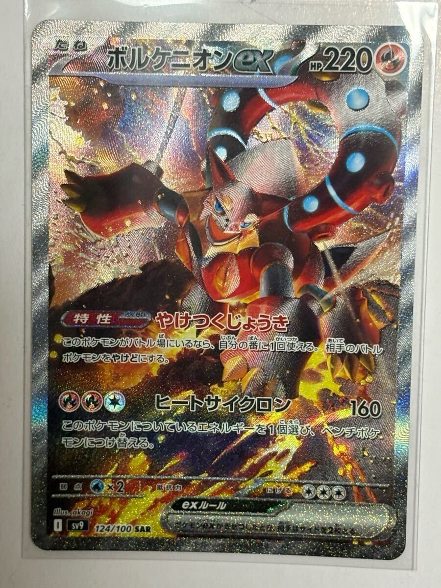 ポケモンカード バトルパートナーズ SARボルケニオン ポケモン ポケモンカード バトルパートナーズ SARボルケニオン ポケモン