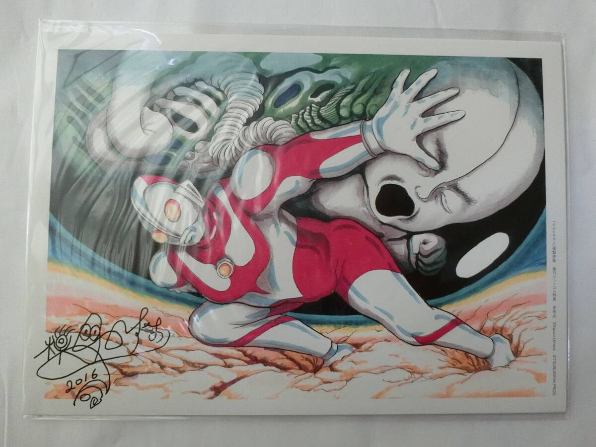 5100円 楳図かずお ウルトラマン完結編(1、2) 非売品 複製 5100円 楳図かずお ウルトラマン完結編(1、2) 非売品 複製