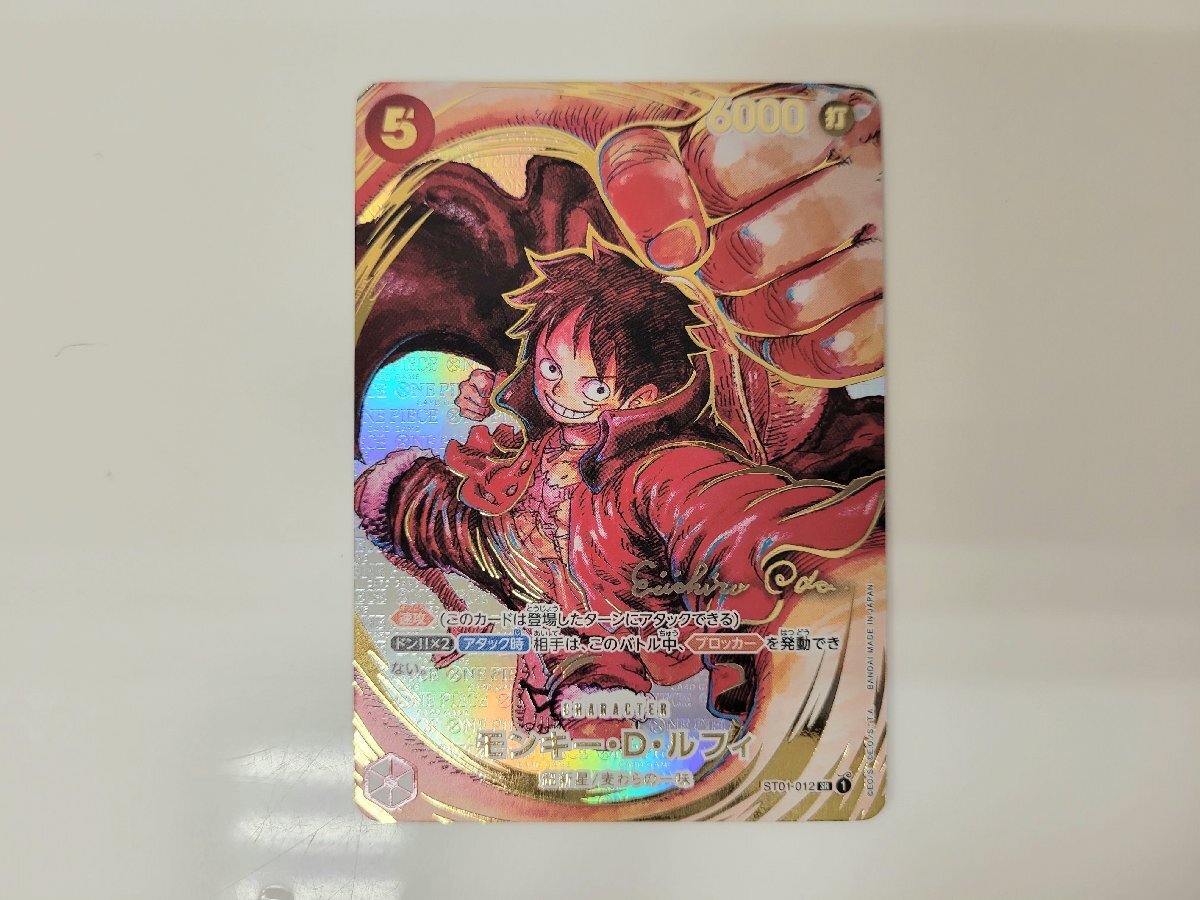 ☆ワンピースカード モンキー・D・ルフィ ST01-012 サイン入り ☆ワンピースカード モンキー・D・ルフィ ST01-012 サイン入り