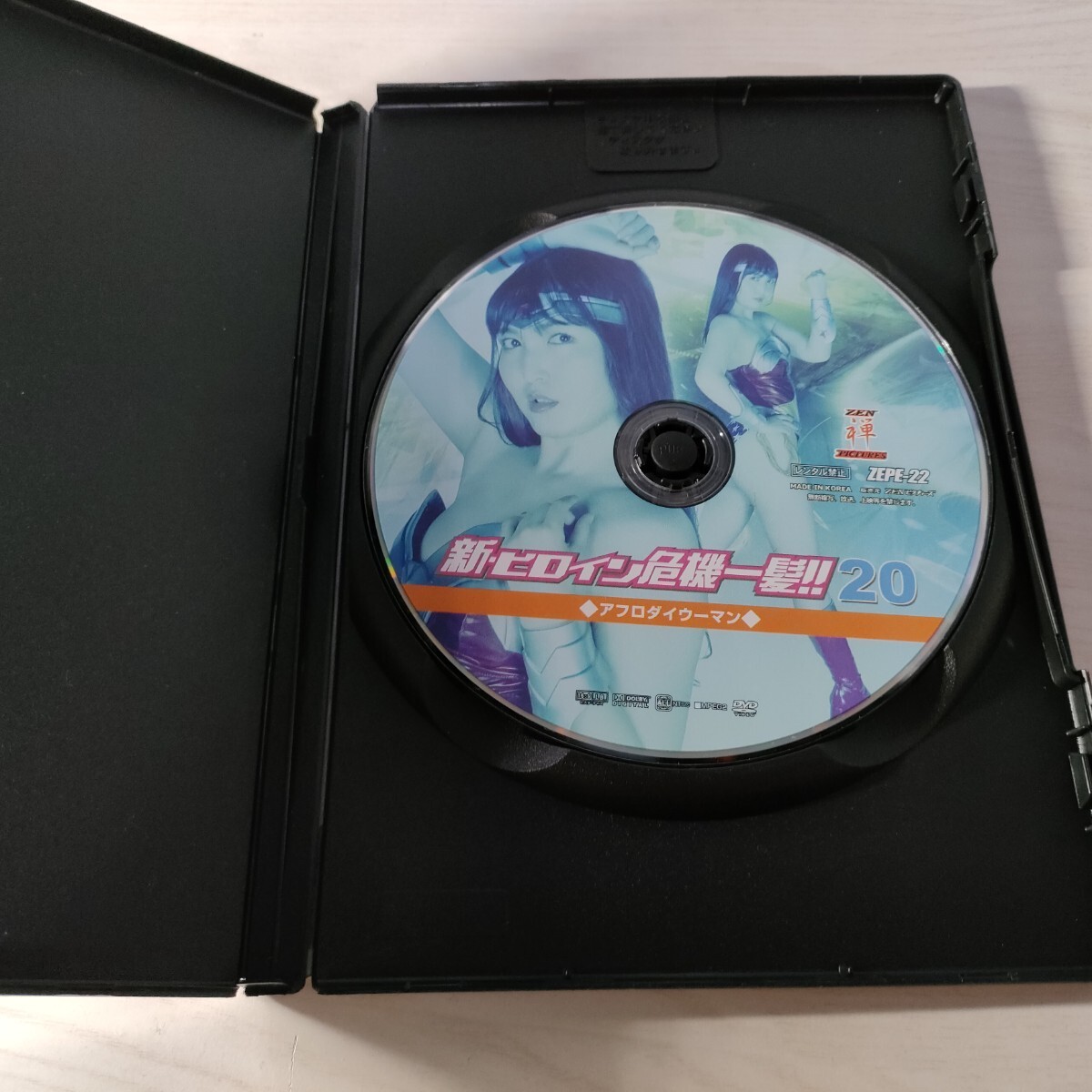 中古特撮DVD 新・ヒロイン危機一髪!! 20 アフロダイウーマン 中古特撮DVD 新・ヒロイン危機一髪!! 20 アフロダイウーマン