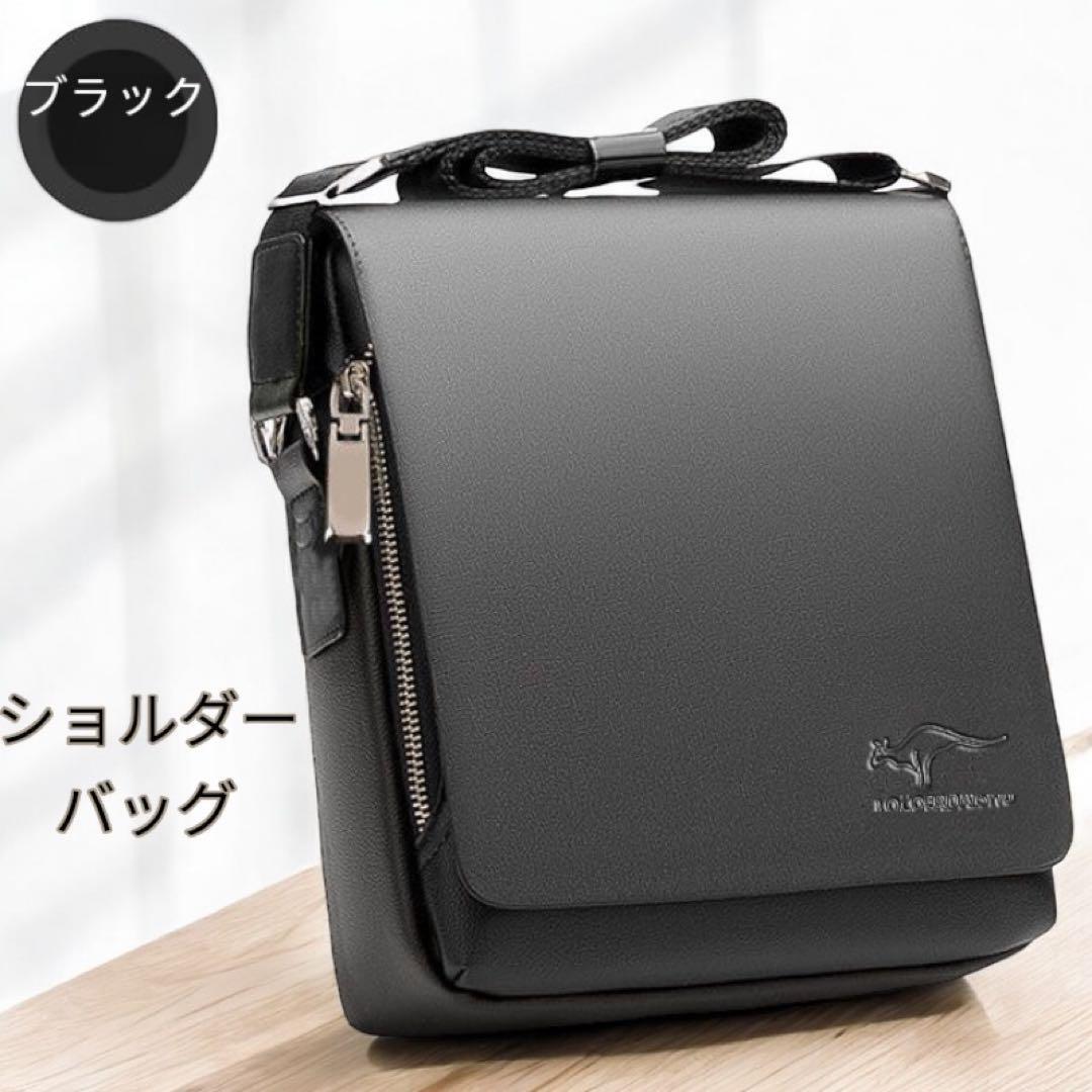 ショルダーバッグ 上質 高品質 大容量 斜め掛け 肩掛け ビジネスバッグ 収納多い メンズ レディース 黒色 新品 送料無料 最短発送
