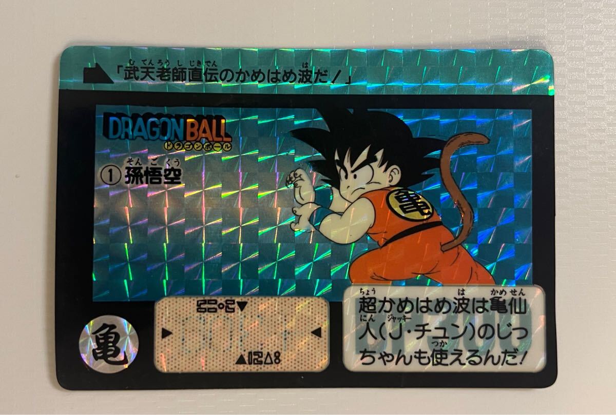 ドラゴンボールデータカードダス ロケテスト版 激レア 孫悟飯(少年期) 美品 ドラゴンボール データカードダス 驚きの値段での商品をすべて