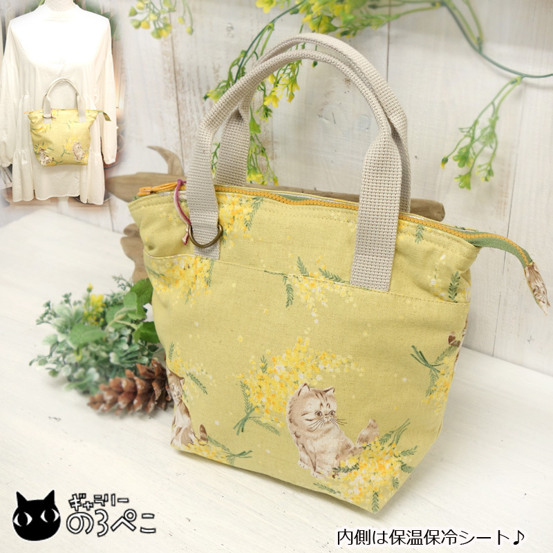 猫ちゃん柄の保冷保温トートバッグ(子猫ちゃんとミモザ・保冷剤が入る内ポケット付き) bc816-943