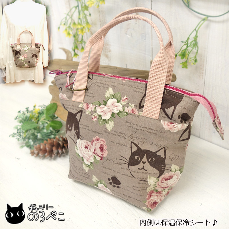 猫ちゃん柄の保冷保温トートバッグ(花とはちわれ猫ちゃんブラウン・保冷剤が入る内ポケット付き) bc816-945