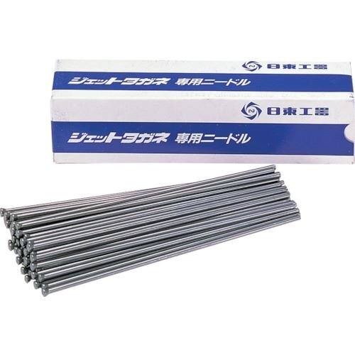 日東 ジェットタガネ用ニードル Φ３Ｘ５００Ｌ ５０本入り [90108]