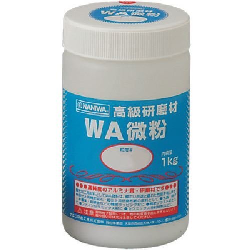 ナニワ 研磨材 ＷＡ微粉１ｋｇ ＃３０００ [RD1114]