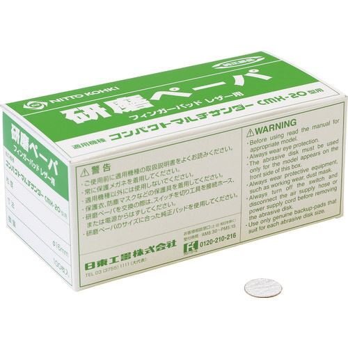日東 研磨ペーパ＃８０ φ１６ のり付き （１００枚入り） ５０９８４ [NO.50984]