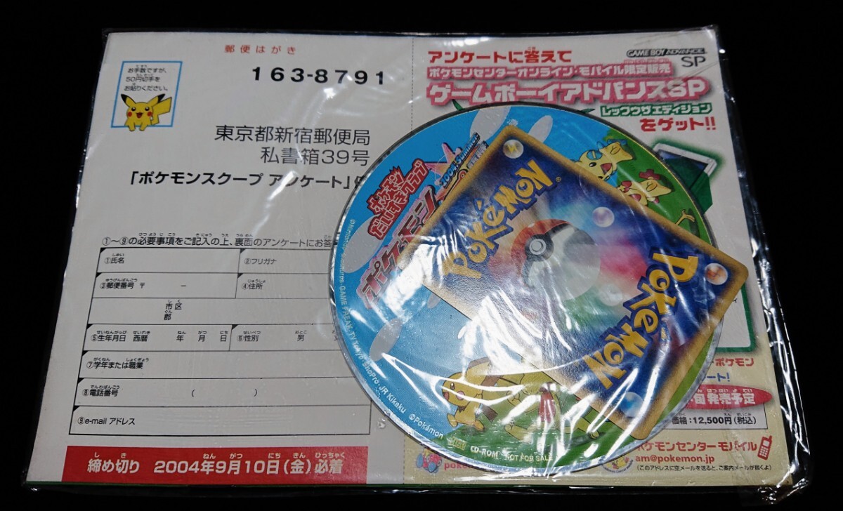 ポケモンだいすきクラブ ポケモンスクープ臨時増刊号2004summer ポケモンだいすきクラブ ポケモンスクープ臨時増刊号2004summer