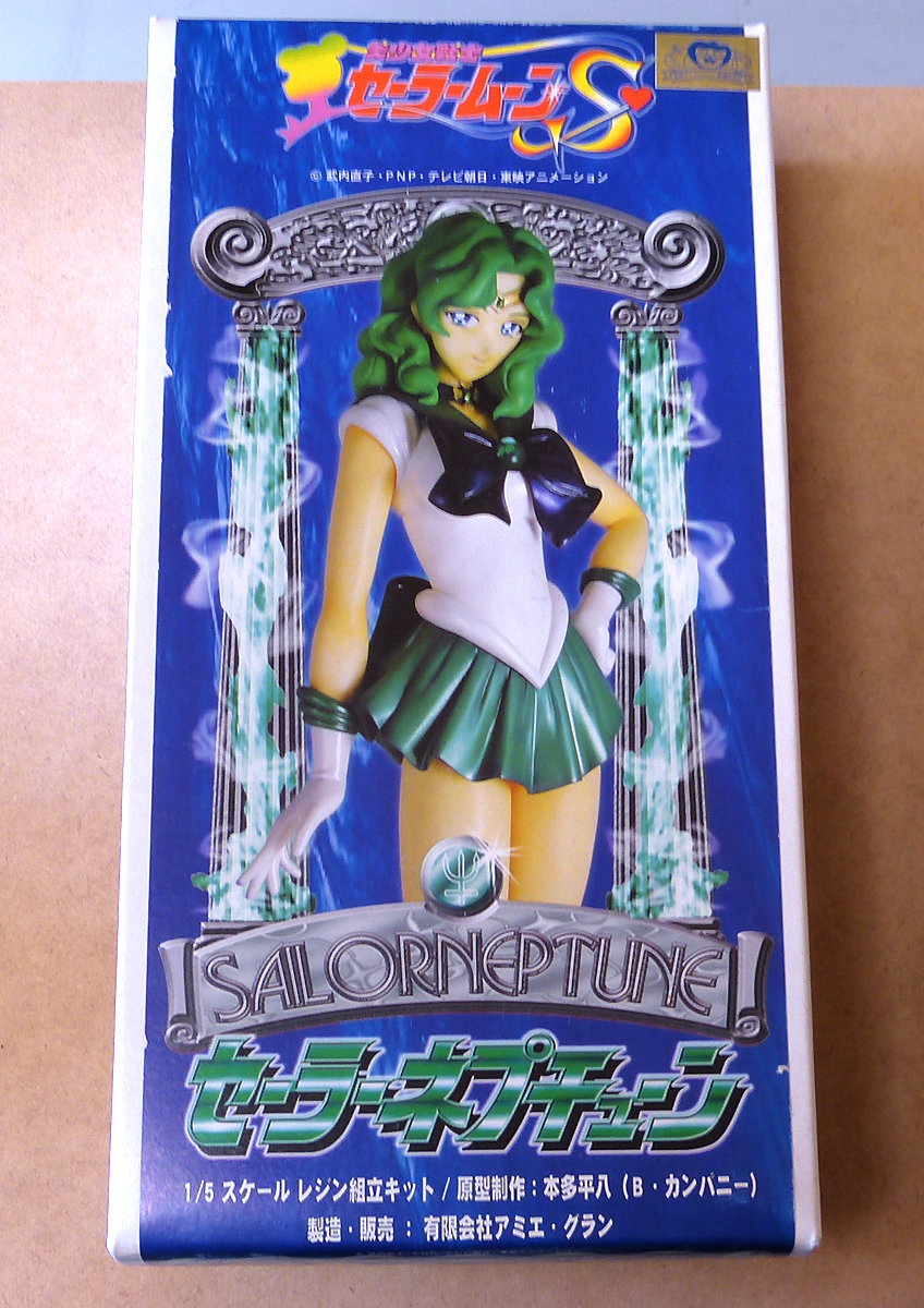 ◇アミエグラン/セーラーネプチューン/美少女戦士セーラームーン ◇アミエグラン/セーラーネプチューン/美少女戦士セーラームーン
