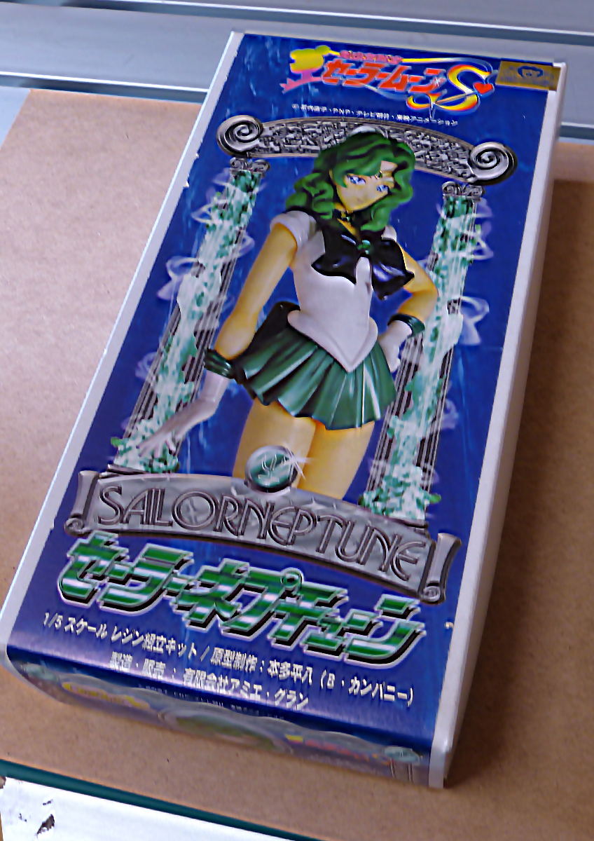 ◇アミエグラン/セーラーネプチューン/美少女戦士セーラームーン ◇アミエグラン/セーラーネプチューン/美少女戦士セーラームーン