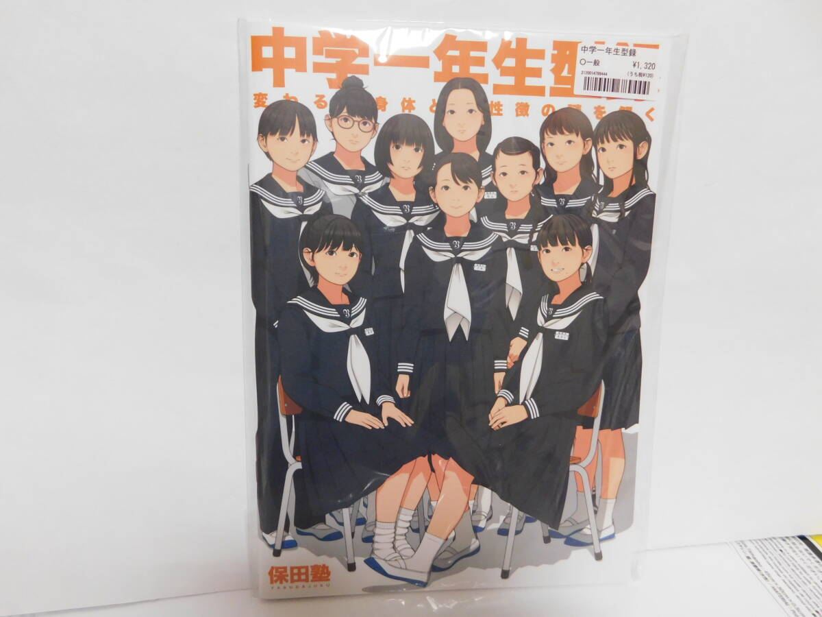 保田塾　同人誌 