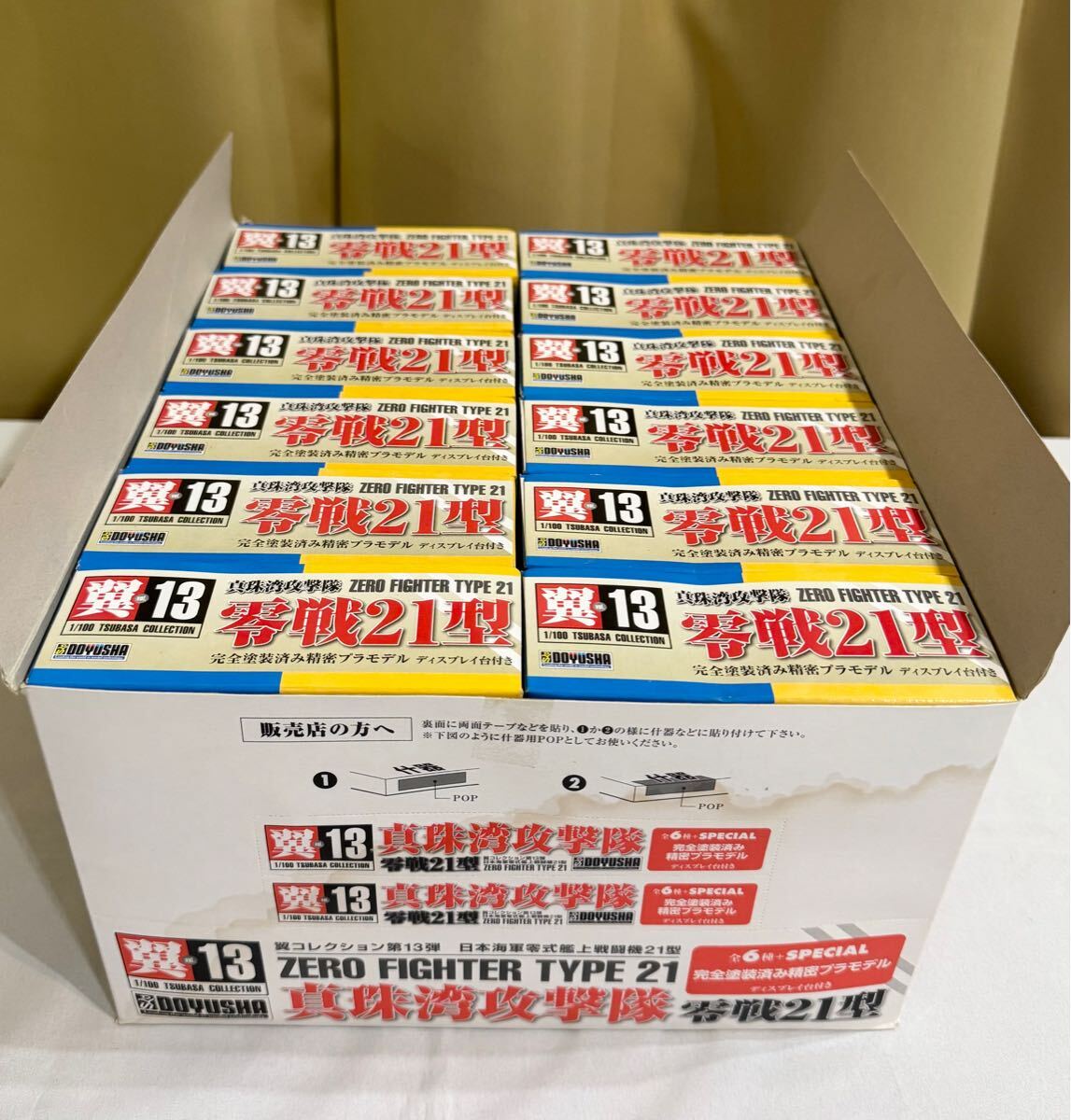 （ア）【B-301】童友社　未組立　12個入りうち1個開封済み　翼コレクション第13弾　日本海軍零式艦上戦闘機21型　真珠湾攻撃隊　零戦21型