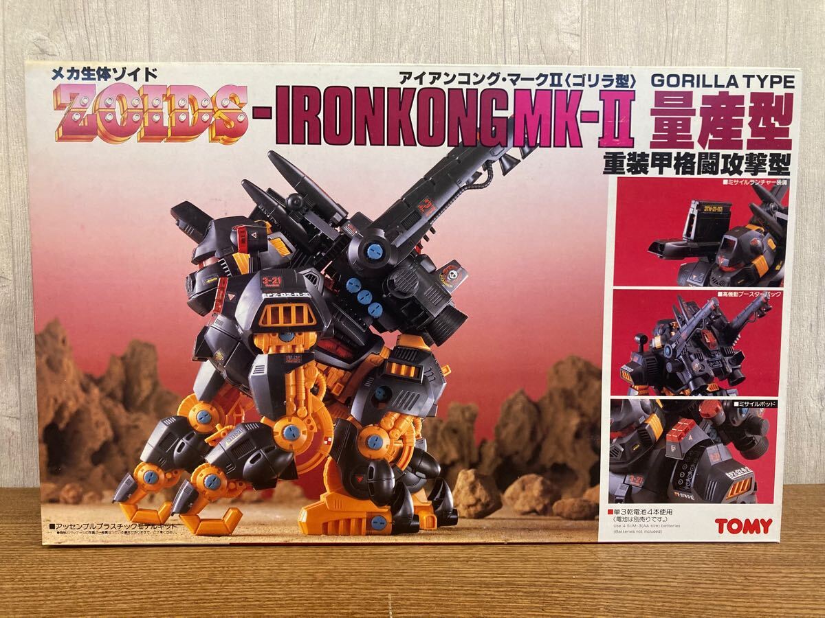 超 トミー ZOIDS 旧ゾイド アイアンコング マークⅡ/MKⅡ ゴリラ 超 トミー ZOIDS 旧ゾイド アイアンコング マークⅡ/MKⅡ ゴリラ