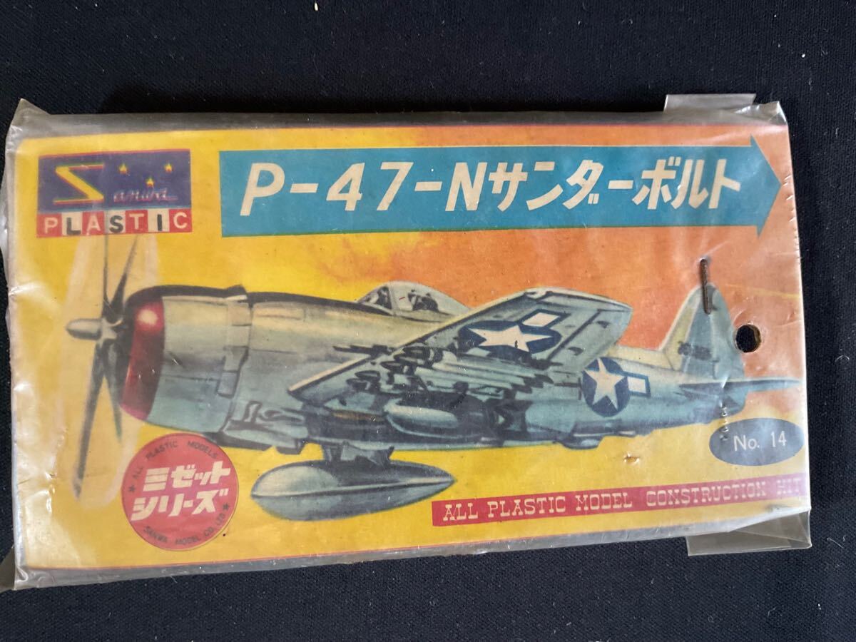 （TA) 【B-135】三和模型　ミゼットシリーズ　P-47-Nサンダーボルト　プラモデル　未組立