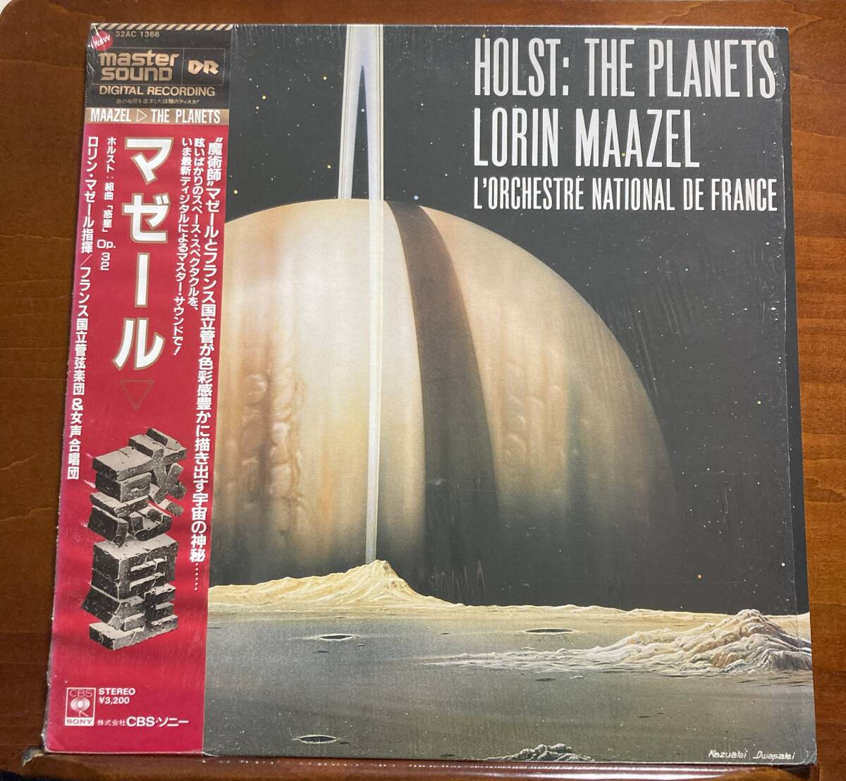CBS SONY 32AC1366★マゼール ホルスト:組曲《惑星》フランス国立管 ★国内プレス マスターサウンド 超高音質 激レア