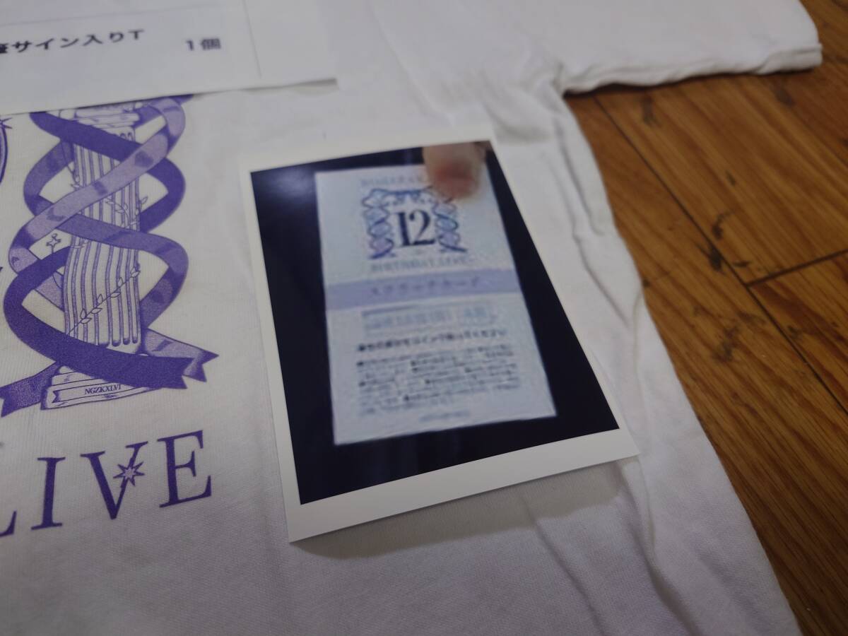 乃木坂46 菅原咲月 直筆サイン Tシャツ 12thバスラTシャツ 乃木坂46 菅原咲月 直筆サイン Tシャツ 12thバスラTシャツ