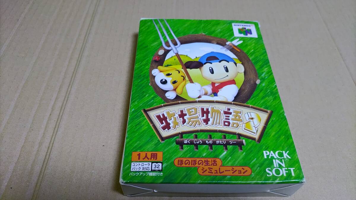 牧場物語2 ニンテンドウ64