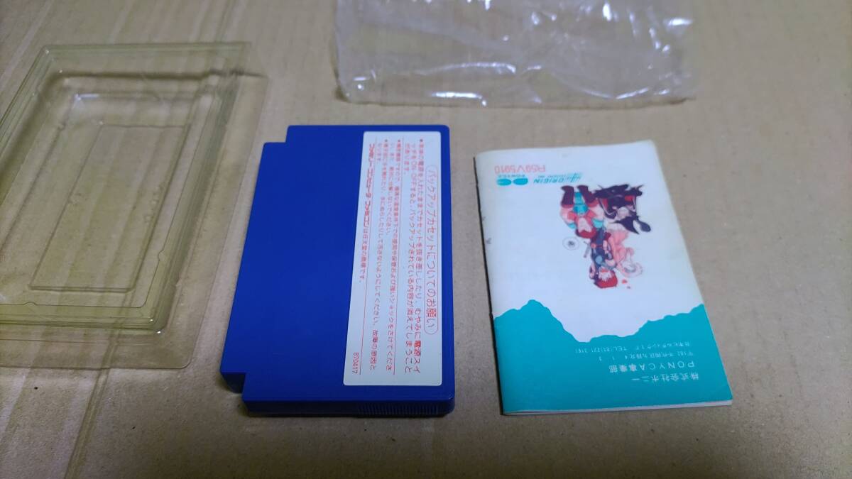 ウルティマ 恐怖のエクソダス ファミコン