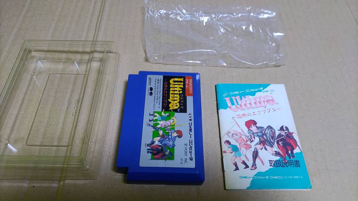 ウルティマ 恐怖のエクソダス ファミコン