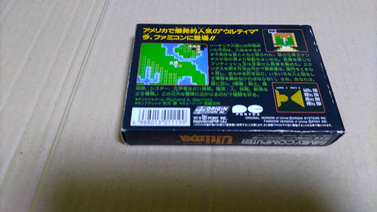 ウルティマ 恐怖のエクソダス ファミコン