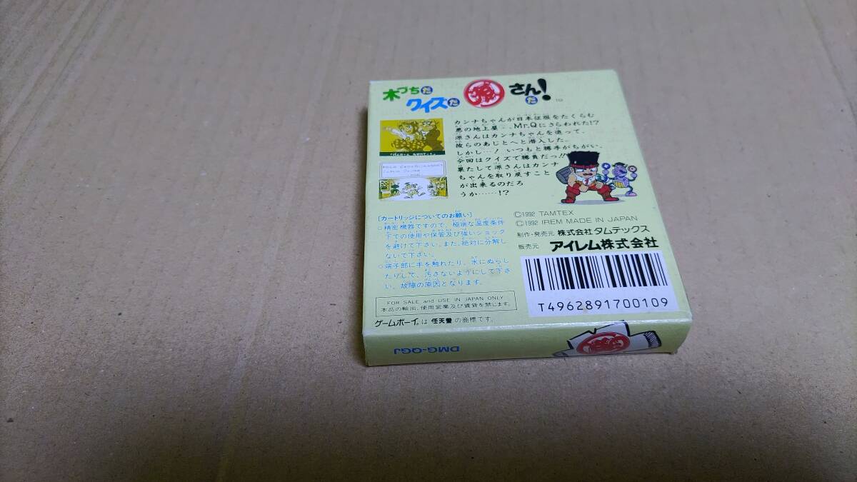 木づちだ!クイズだ! 源さんだ! ゲームボーイ