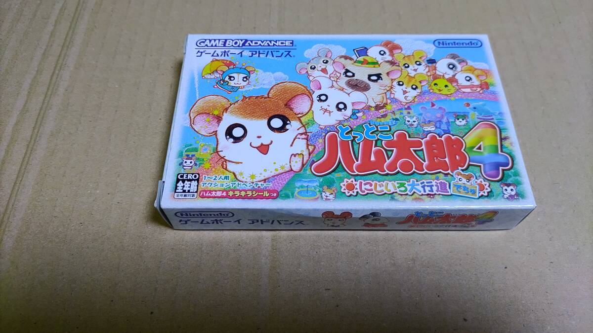 とっとこハム太郎4 ゲームボーイアドバンス