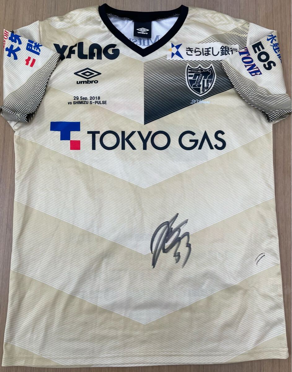 俵積田 晃太 サイン入り ユニフォーム FC東京