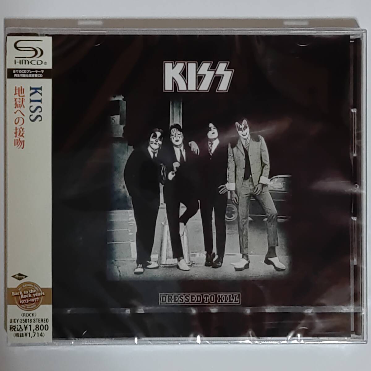[未開封]KISS/地獄への接吻