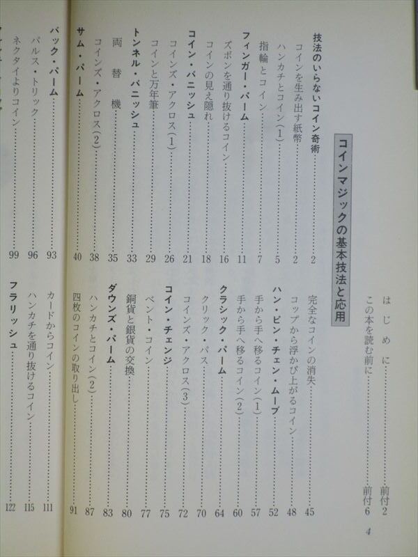 同 目次 1