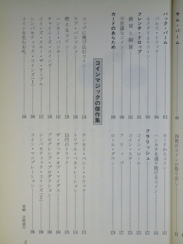 同 目次 2