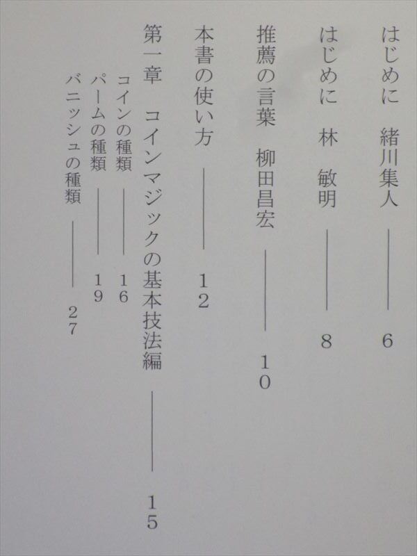 同 目次 1