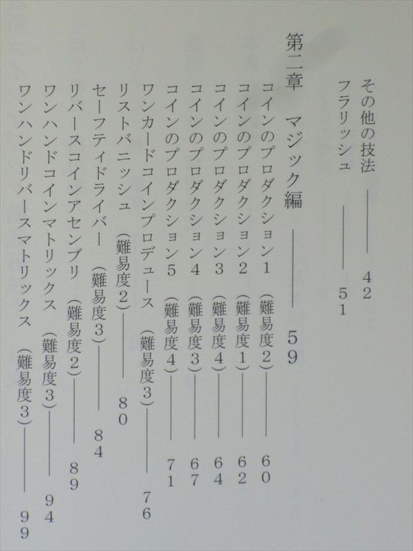 同 目次 2