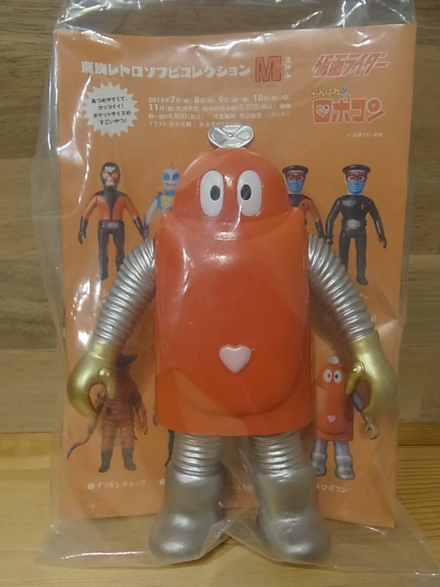 未開封 ロボコン 東映レトロソフビコレクション メディコムトイ ミドルサイズ ミドル ソフビ がんばれロボコン ワンフェス MEDICOMTOY