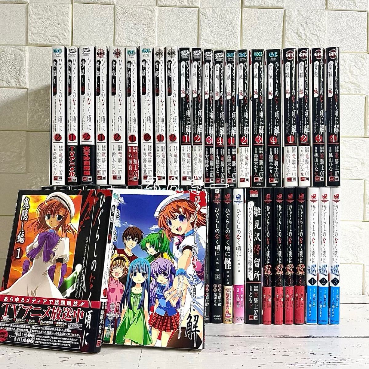 【匿名配送】ひぐらしのなく頃に 漫画 シリーズ46冊 全巻セット【送料無料】