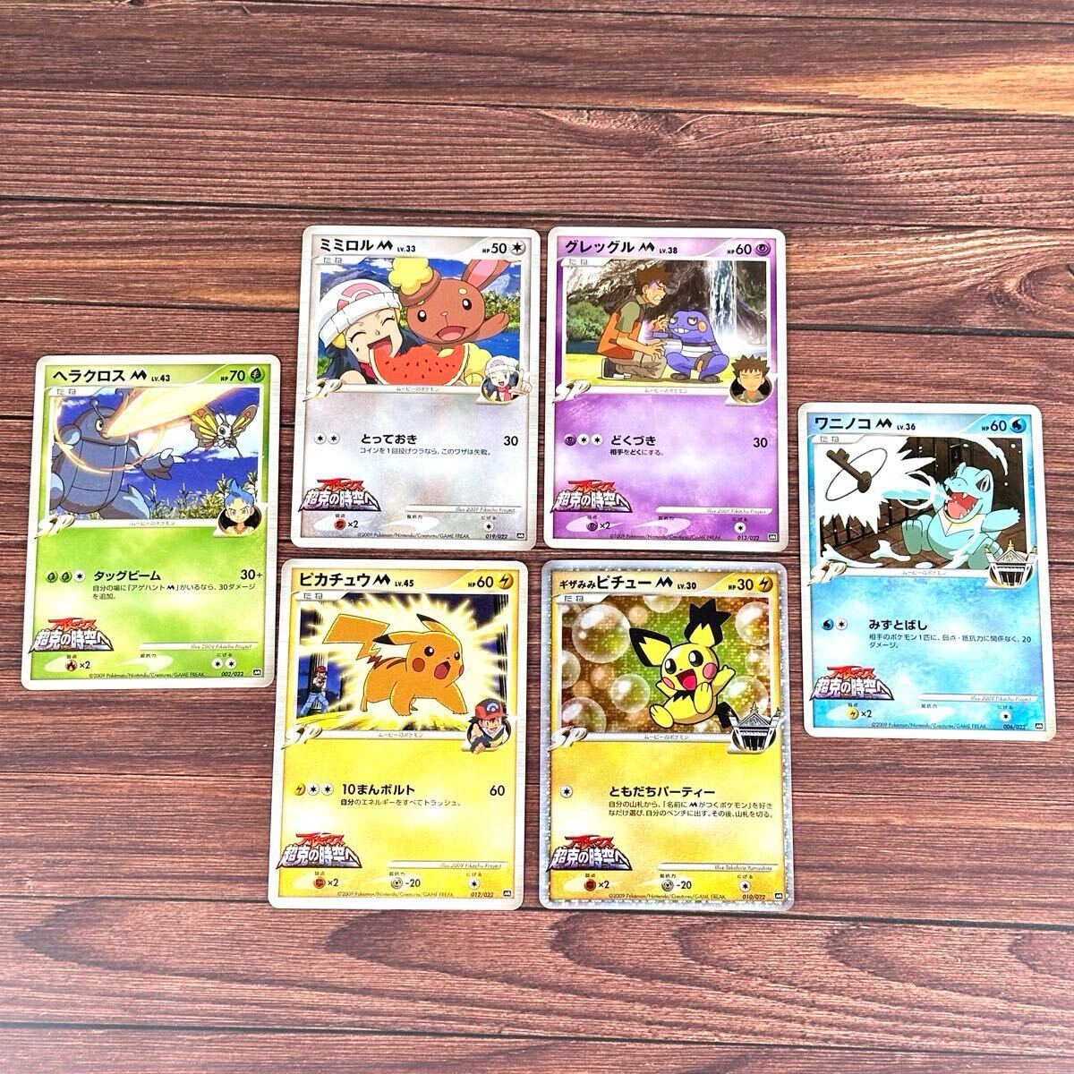 アルセウス プロモ アルセウス超克の時空へ ポケモンカード 激