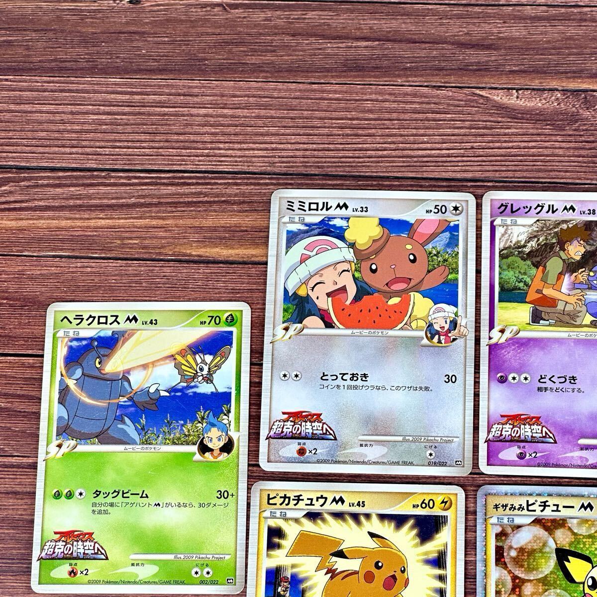 PSA10 ギザみみピチューM lv.30 アルセウス超克の時空への通販