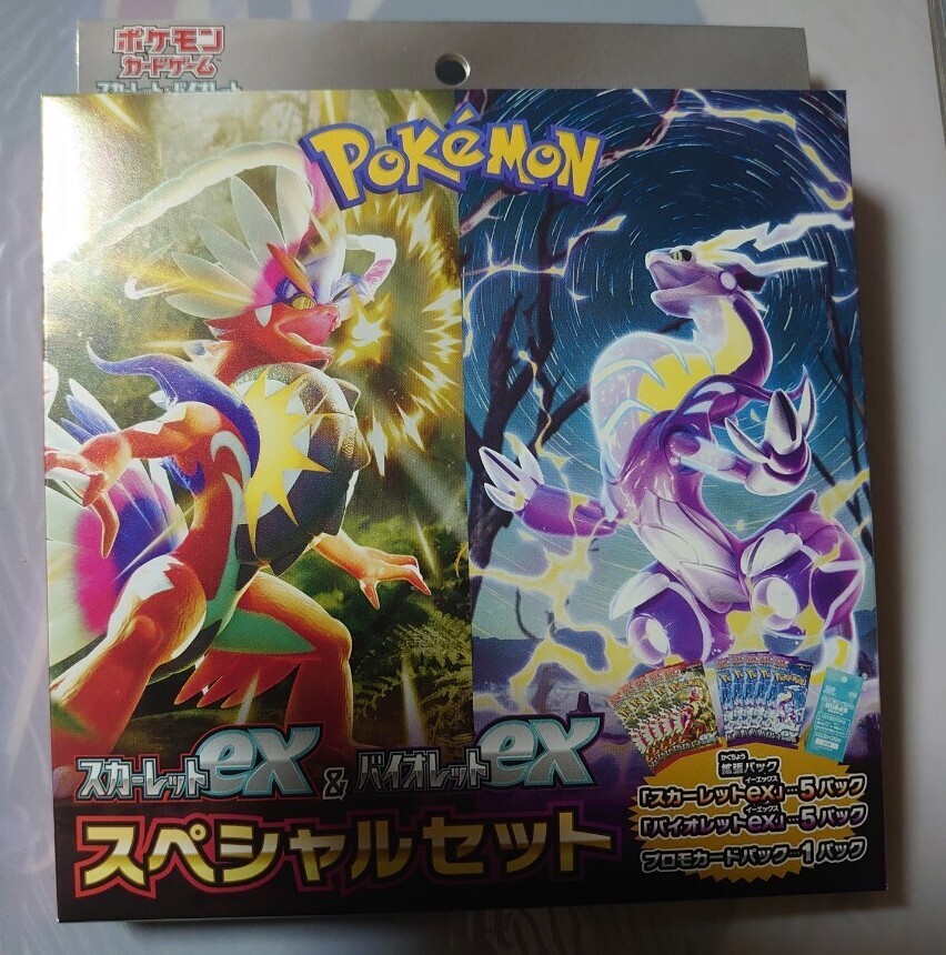 未開封　ポケモンカード　スカーレットex バイオレットex スペシャルセット　ポケカ