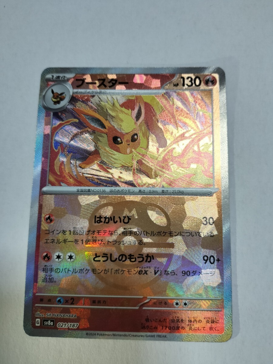 ブースター　マスターボールミラー　テラスタルフェス ポケモンカード