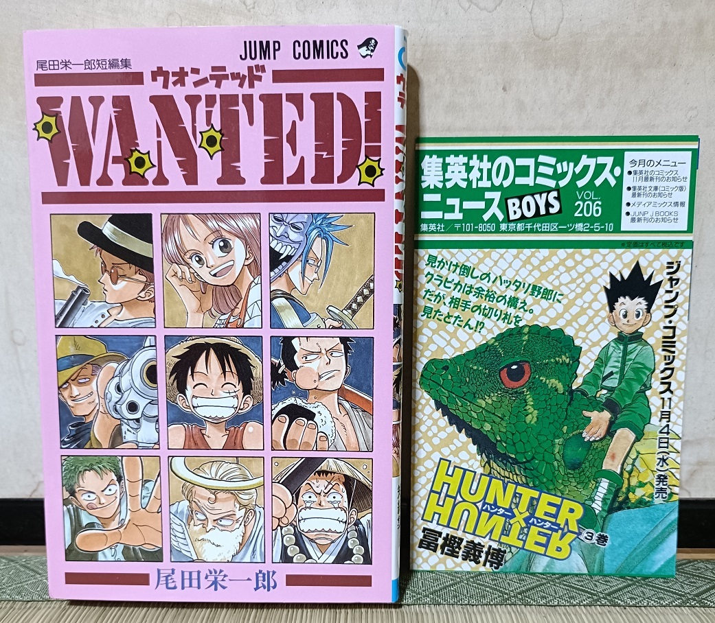 WANTED 尾田栄一郎 初版冊子付き 第一刷り発売日時購入時から元々帯無しです 新品購入後カバーを付けて一読 MONSTERS 一百三情飛龍侍極