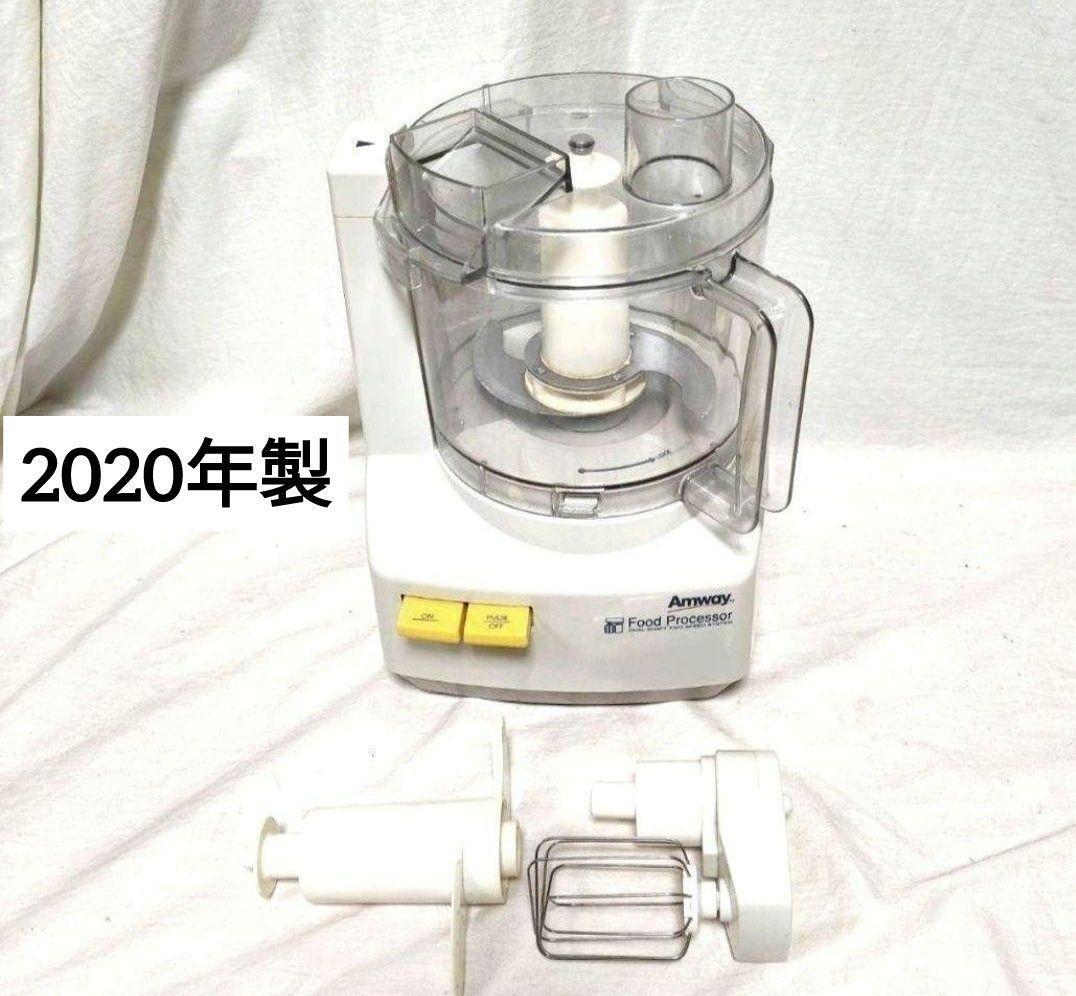 2020年製 Amway アムウェイ フードプロセッサー ↓ 調理器具 2020年製 Amway アムウェイ フードプロセッサー ↓ 調理器具