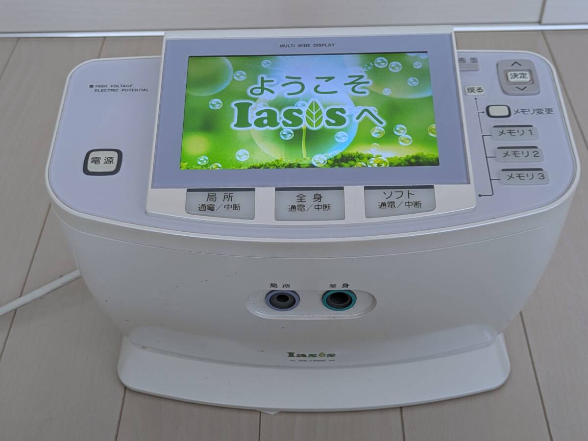 イアシス温熱シート