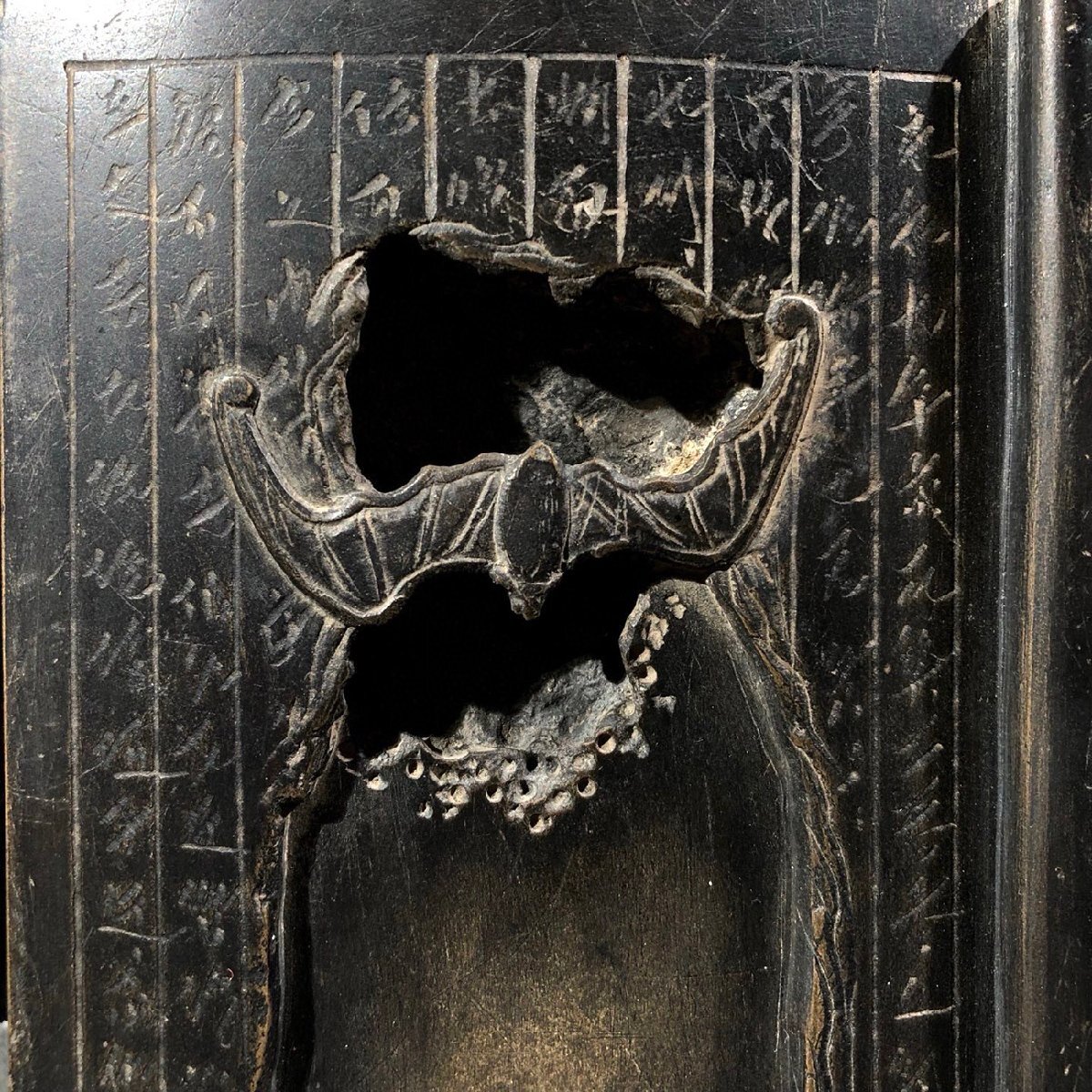中国 硯 道光十年 刻印 蝙蝠 コウモリ｜書