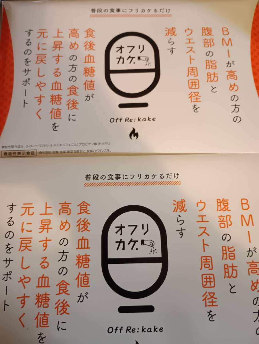 ダイエットふりかけ