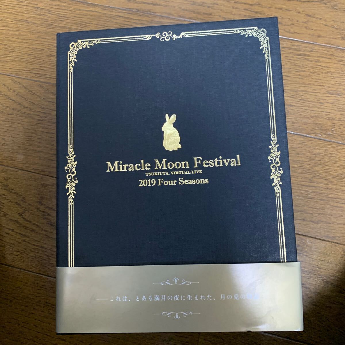 Blu-ray ツキウタ Miracle Moon Festival -TSUKIUTA VIRTUAL LIVE 2019 Four Season|Yahoo!フリマ(旧PayPayフリマ) Blu-ray ツキウタ Miracle Moon Festival -TSUKIUTA VIRTUAL LIVE 2019 Four Season|Yahoo!フリマ(旧PayPayフリマ)