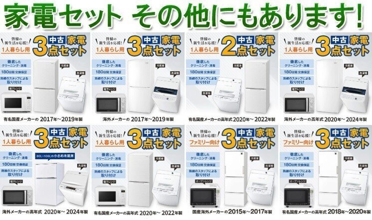Λ 中古家電3点セット国産20-22年 冷蔵庫/洗濯機/電子レンジ3点 Λ 中古家電3点セット国産20-22年 冷蔵庫/洗濯機/電子レンジ3点