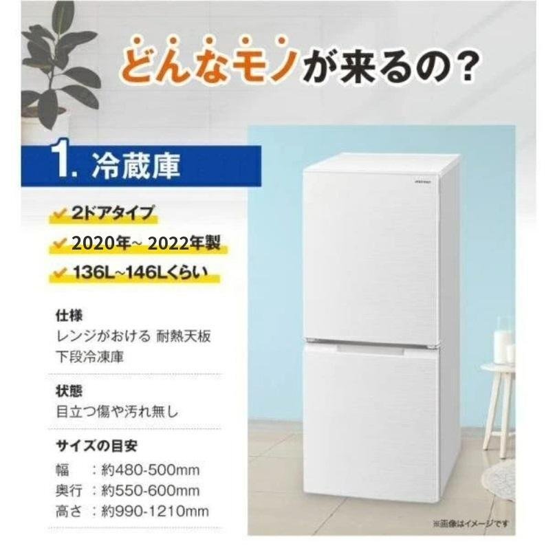 Λ 中古家電3点セット国産20-22年 冷蔵庫/洗濯機/電子レンジ3点 Λ 中古家電3点セット国産20-22年 冷蔵庫/洗濯機/電子レンジ3点