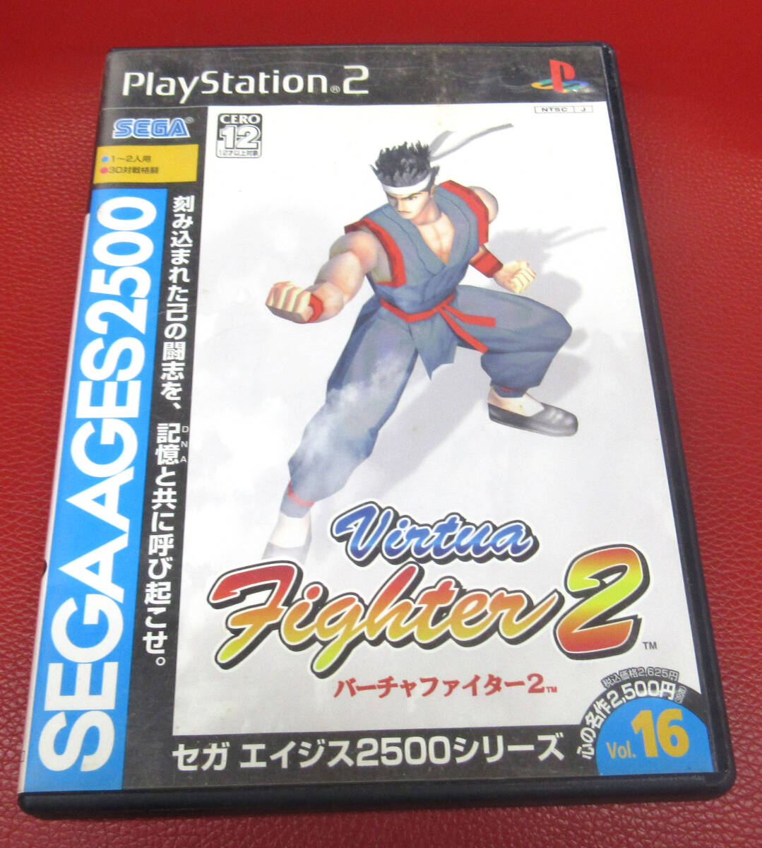 【PS2】 SEGA AGES 2500 シリーズ Vol.16 バーチャファイター2